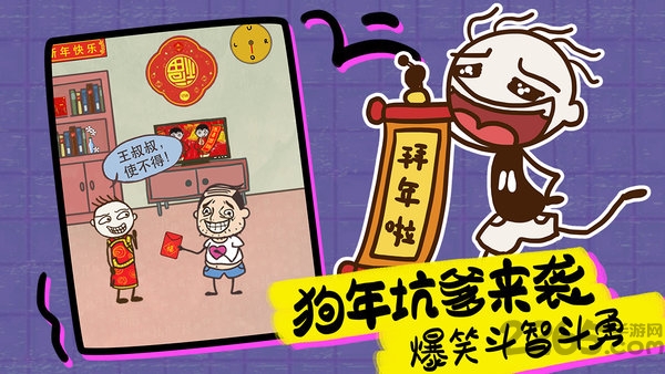 史上最坑爹的游戏16游戏