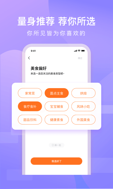 家乡美食菜谱app