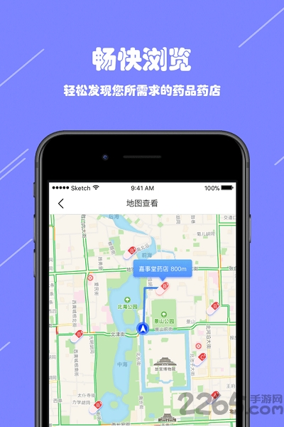 阳光药店手机版 阳光药店app下载
