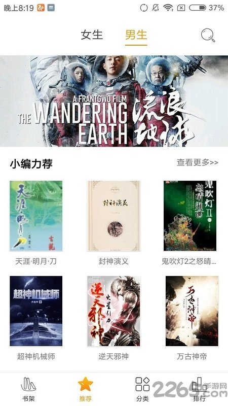 红杏小说免费阅读器