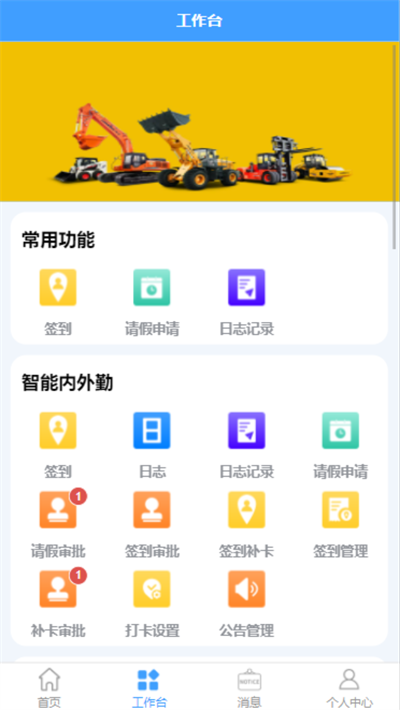 唐山龙工最新版