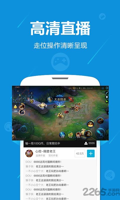 腾讯鹅掌tv软件