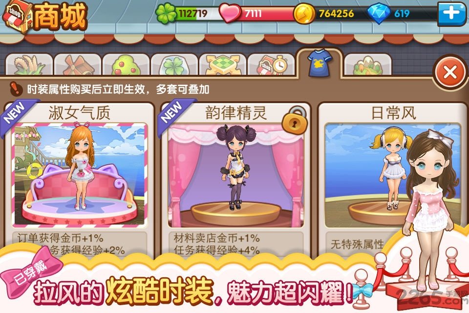 全民小镇腾讯官方版