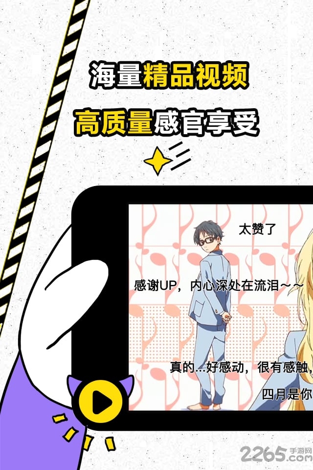 网易prpr动画 网易prpr动画app下载