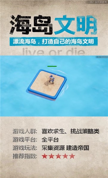 帝国侵略者官方版