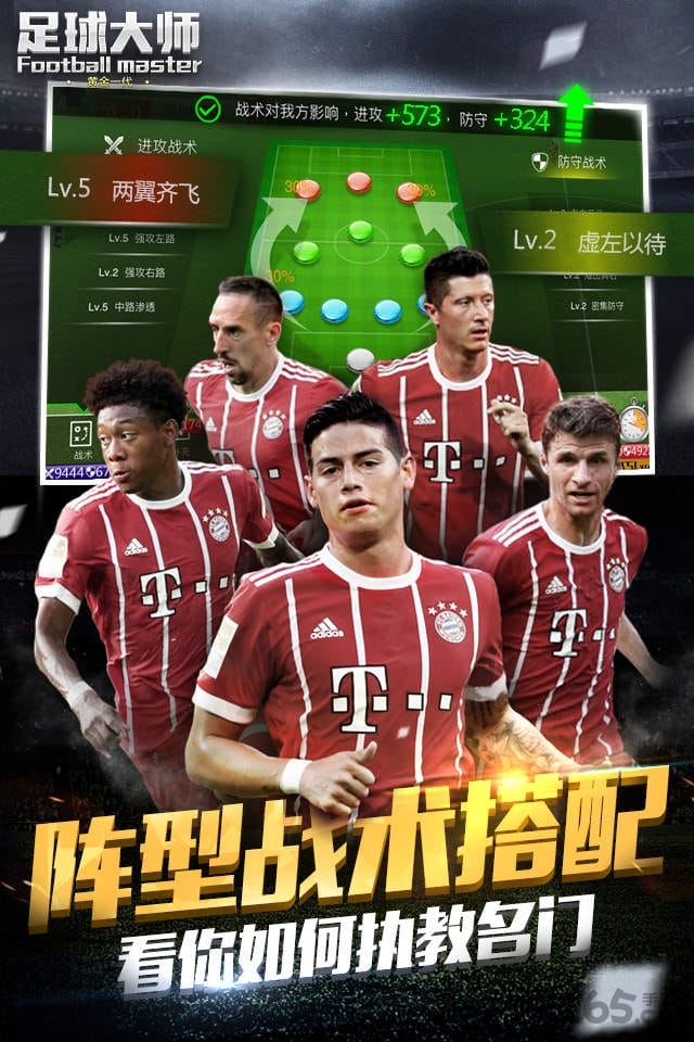 足球大师黄金一代内购版