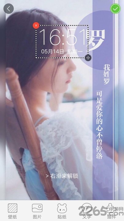 字中字壁纸免费