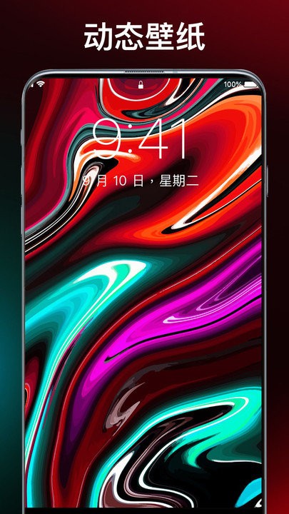 动态主题壁纸超清软件手机版