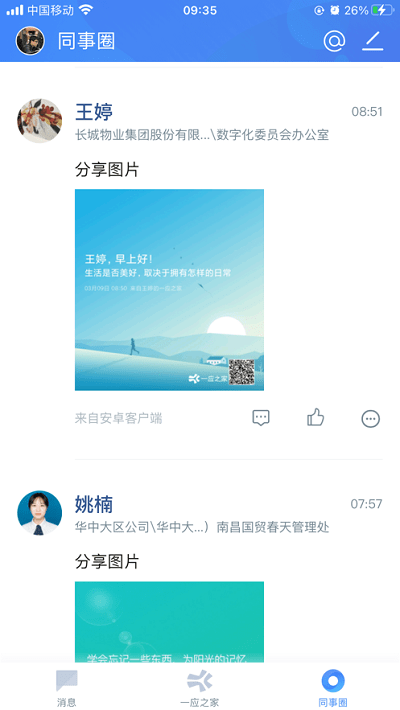 黄河微鱼app