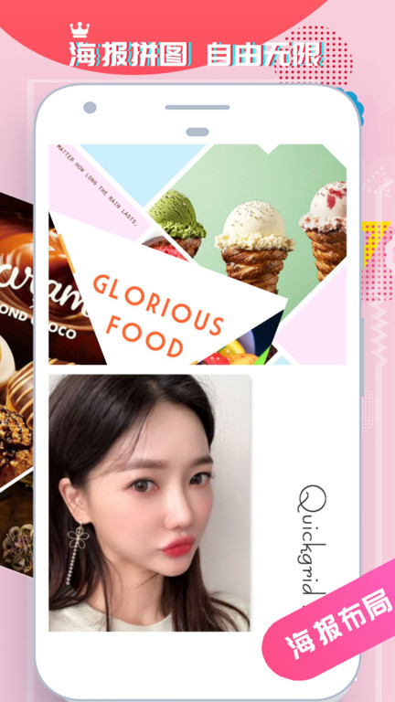 照片拼图大师app 照片拼图大师软件下载