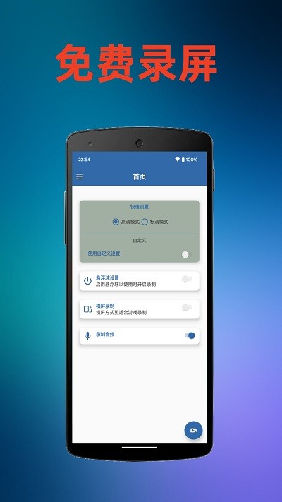 火鸟录屏app 火鸟录屏手机版下载