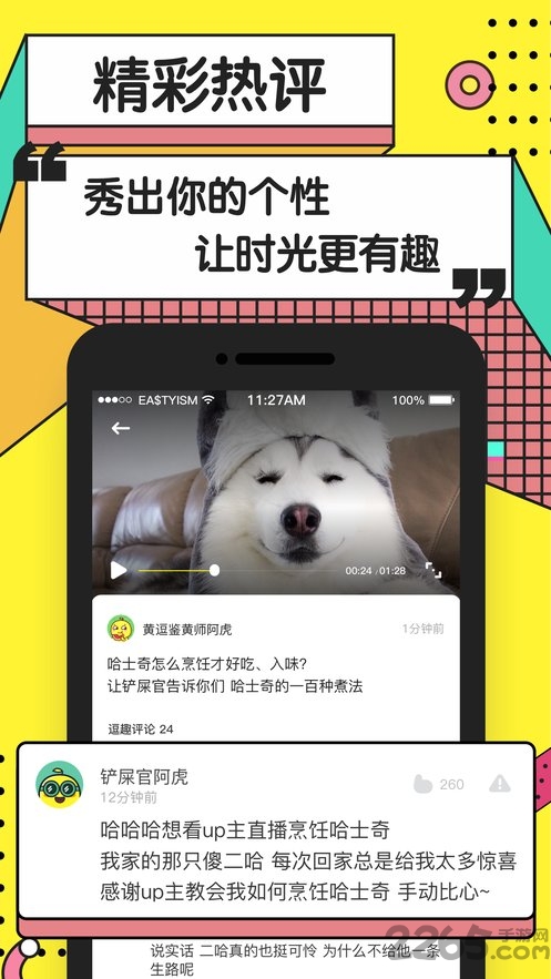 Star短视频app