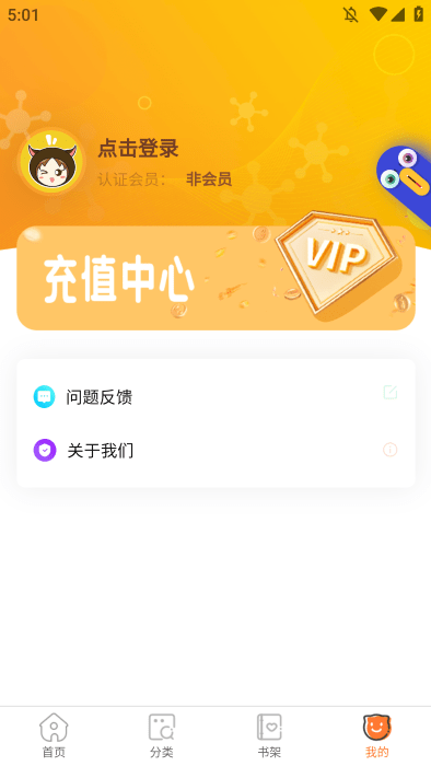 潘多拉漫画免费软件