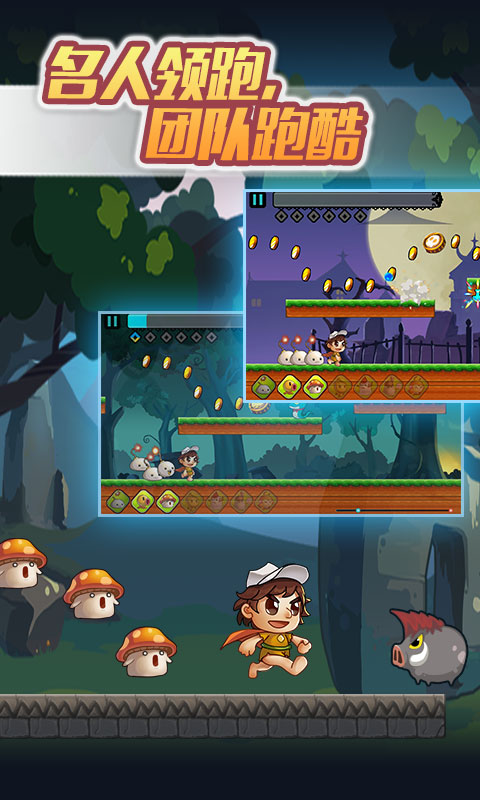 冒险岛高桥名人手机版 经典高桥名人之冒险岛下载