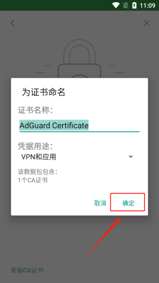 AdGuard广告拦截器如何设置 AdGuard广告拦截器设置教程