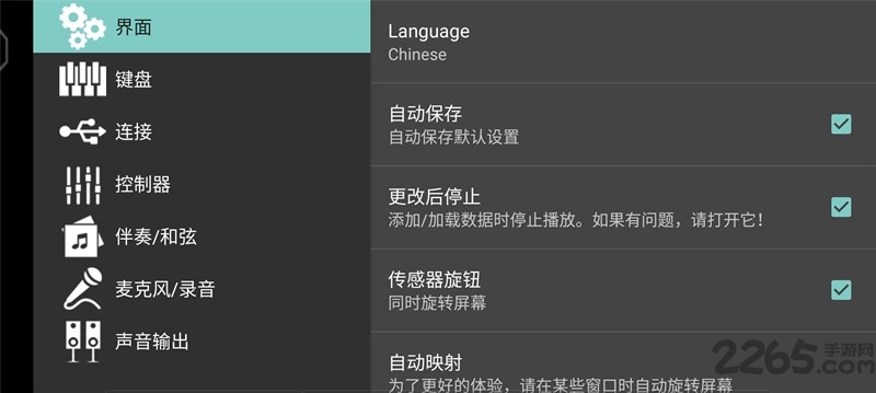 org2020维语版 org2020电子琴维语版下载
