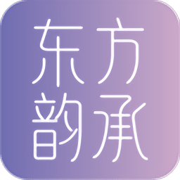 东方韵承(国际形体礼仪) v1.0.7