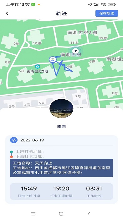 工地转转app