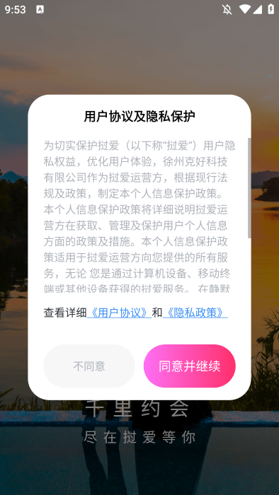 挝爱交友app 挝爱聊天交友下载安装