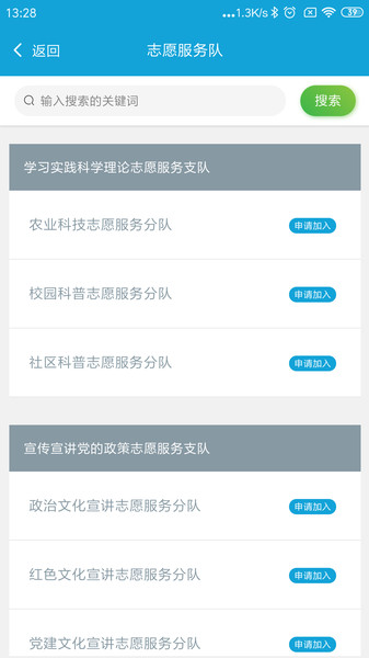 延吉文明实践app