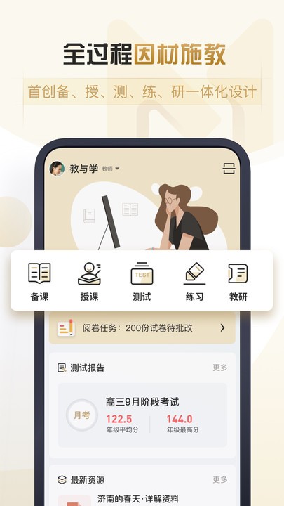 摩信手机版 摩信app下载