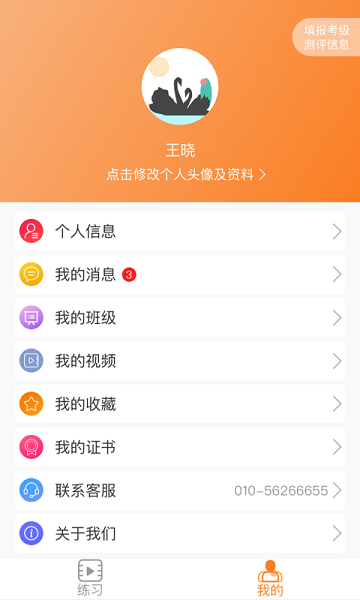 美育通app