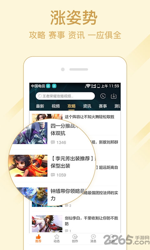 王者荣耀视频站官方版