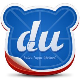 百度输入法pad版