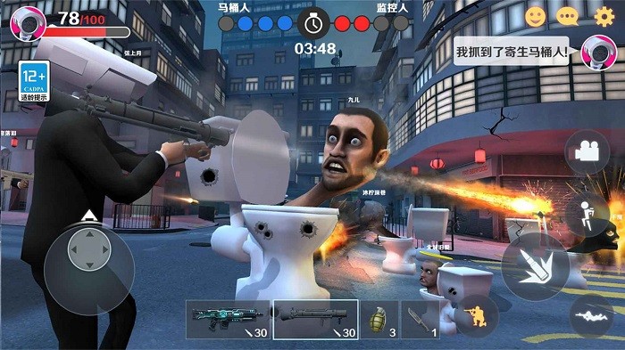 马桶人和监控人游戏 马桶人和监控人手机版下载