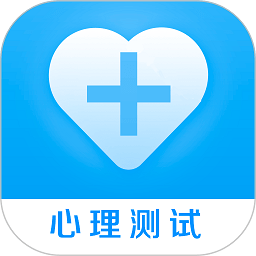 心理测试app2024(改名心理健康) v5.7.2
