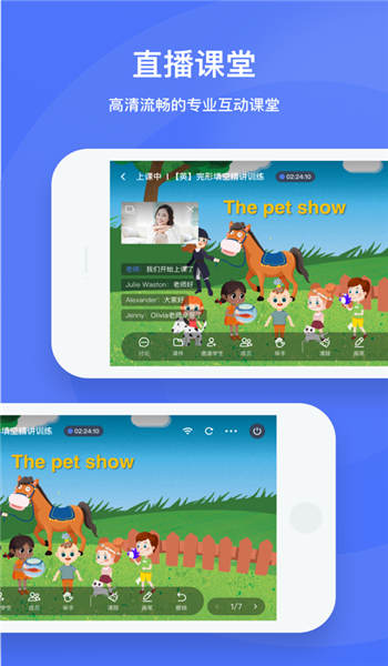 直播云老师端app