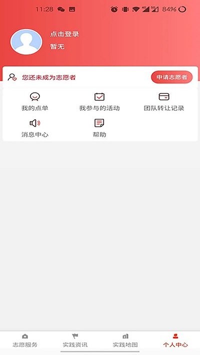 榆阳新时代app官方版