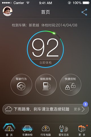 联车魔方手机版