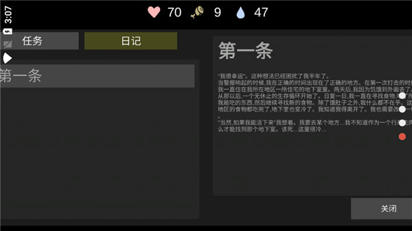 核后之日游戏攻略 核后之日游戏攻略