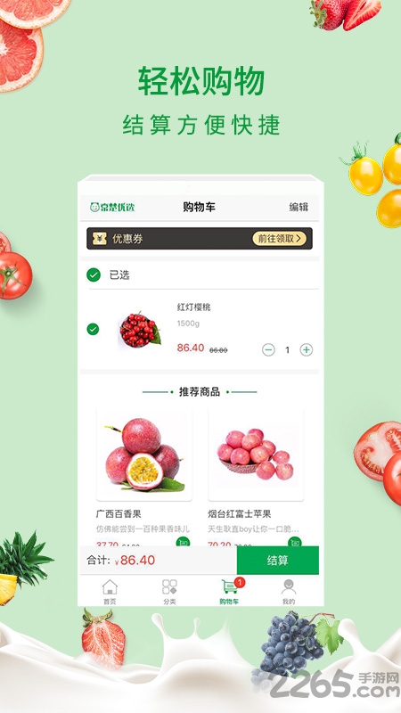 京楚优选官方版