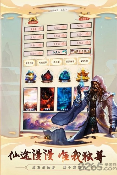 橙光修真传说最新版 修真传说橙光游戏下载