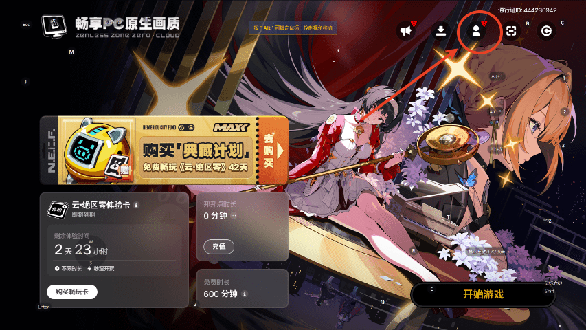 云绝区零怎么切换账号 云绝区零怎么切换账号