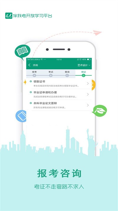 在线学国开app