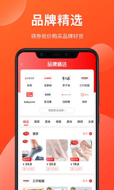 券知道app 券知道手机版下载
