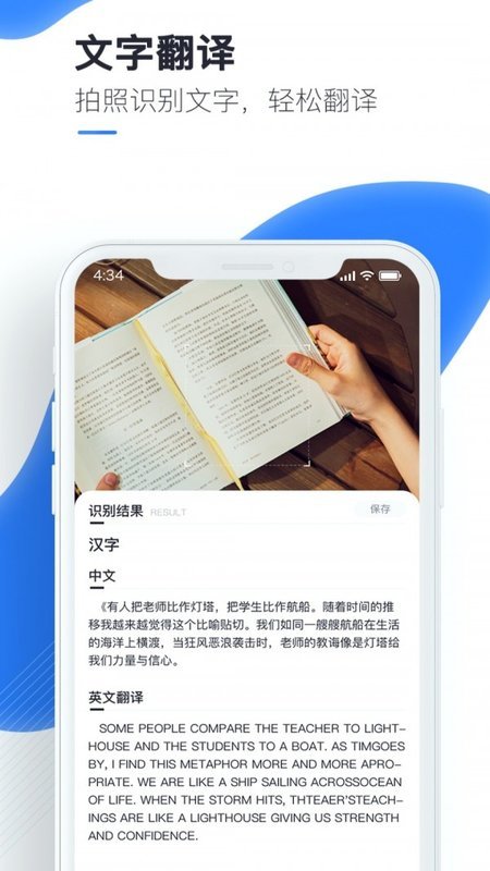 文字转换大师app