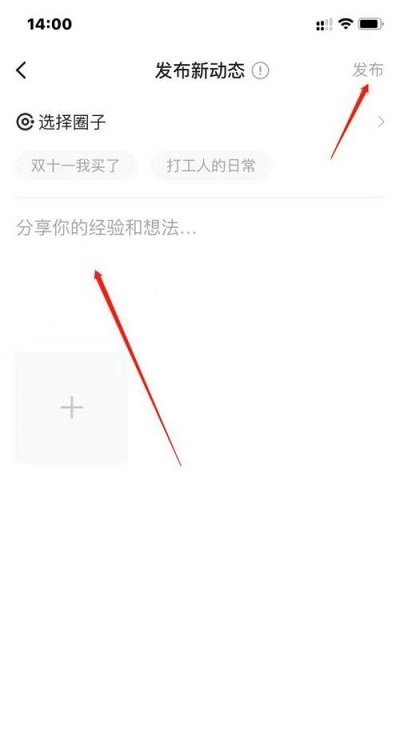 36氪手机版 36氪app如何发布文章