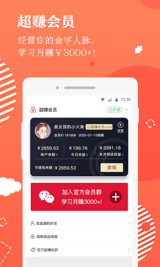 美康优选app