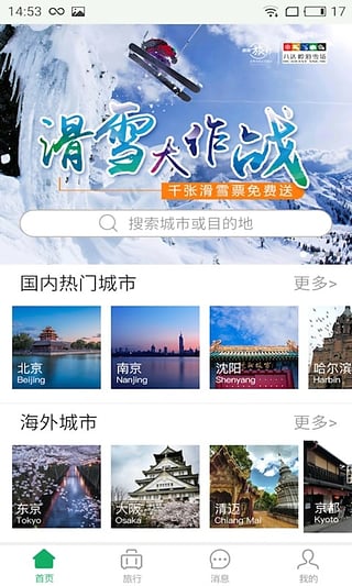 棠果旅居最新版 棠果旅居app下载