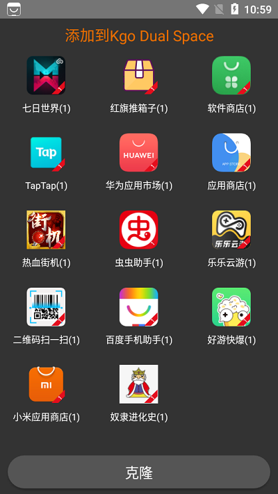 苏君框架app下载