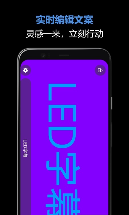 led字幕王软件