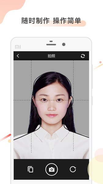 计算机证件照app