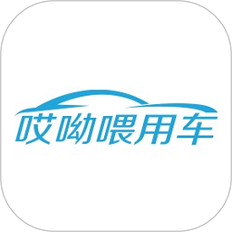 哎呦喂用车司机端app