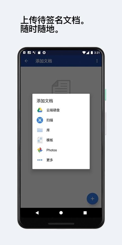 docusign电子签名软件