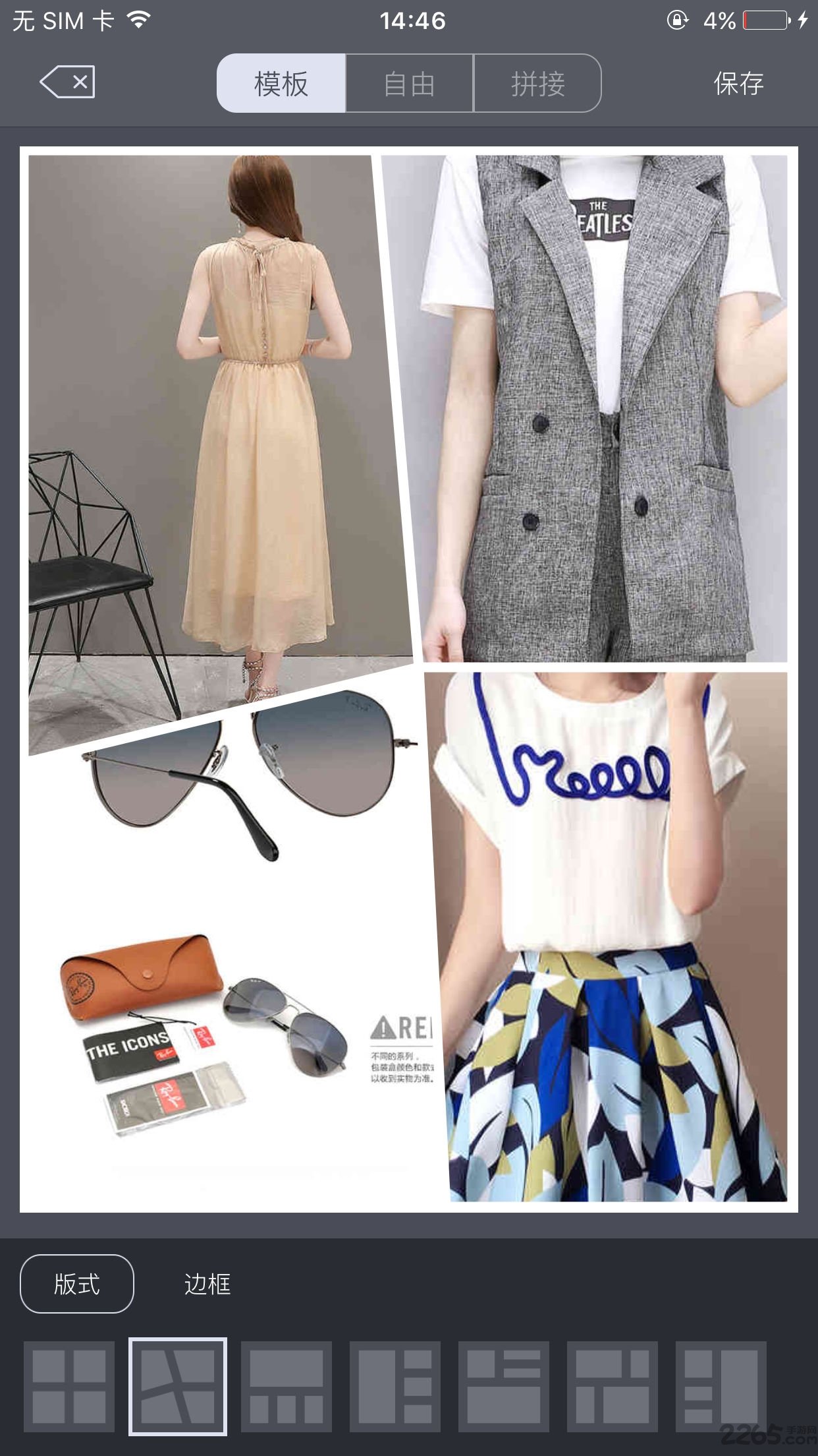 美图淘淘安卓版 美图淘淘软件下载