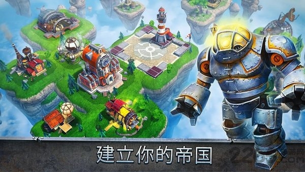 天空战争部落霸主3D中文版 天空战争部落霸主3D游戏下载